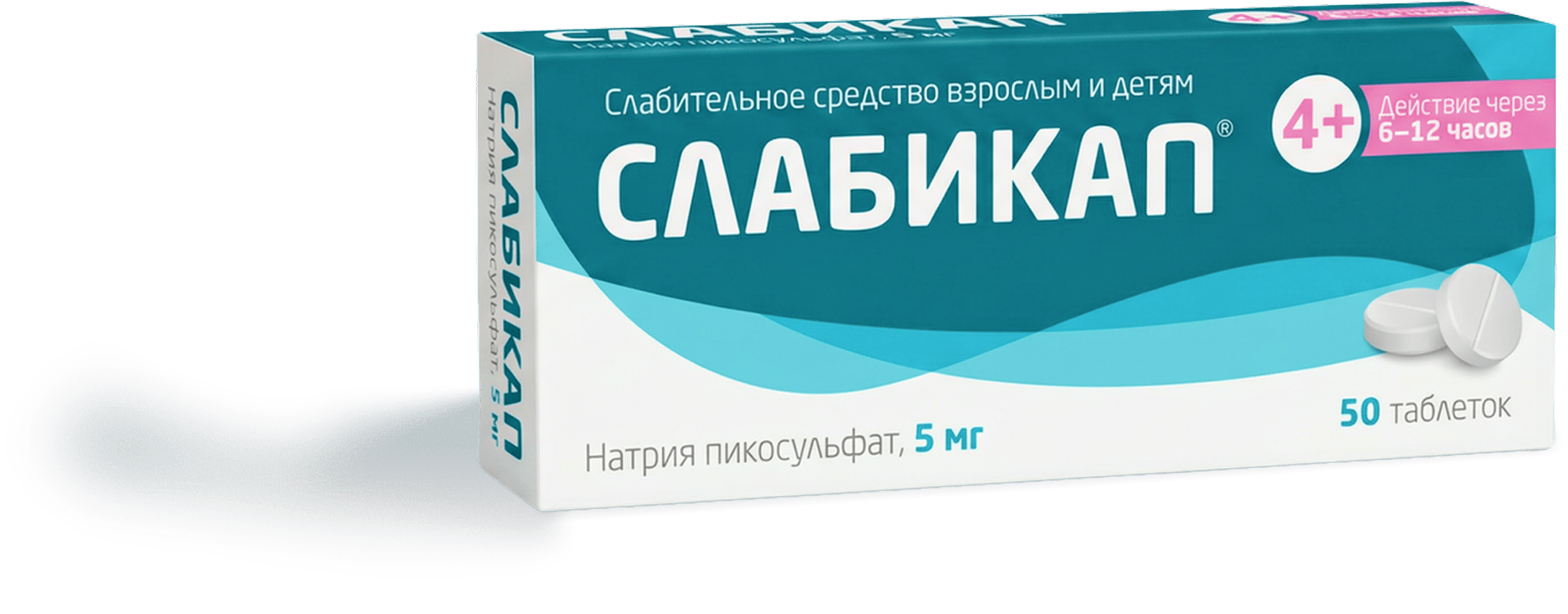 Упаковка Слабикап